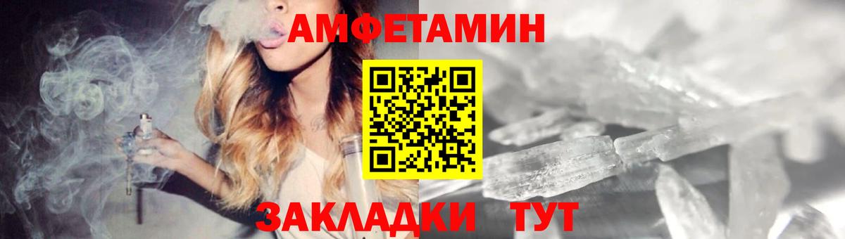 АМФ Розовый Людиново