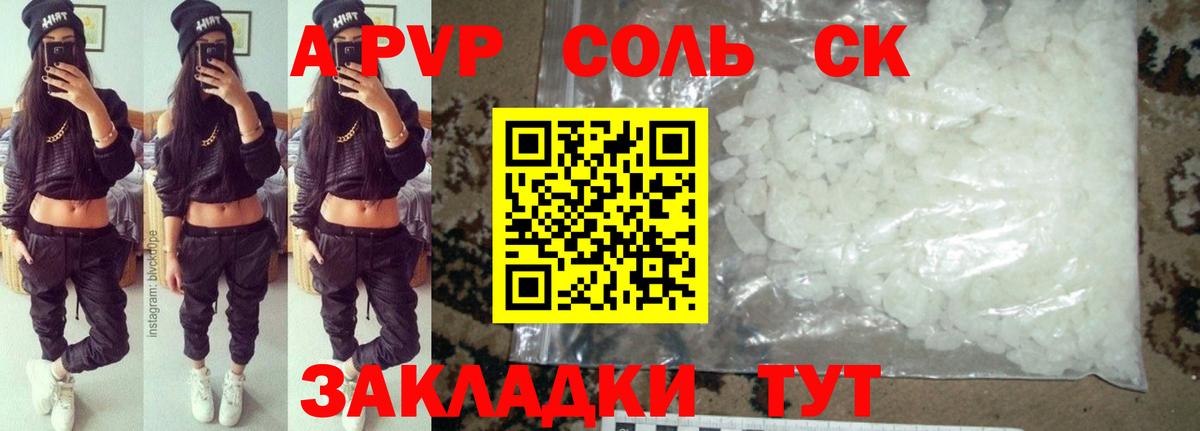 APVP СК Людиново