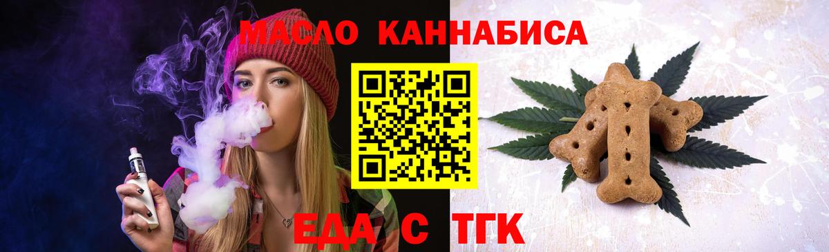 Людиново  Canna-Cookies марихуана  Вход с VPN 