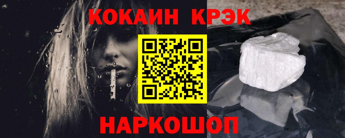 Людиново  COCAIN Перу  Вход с VPN 