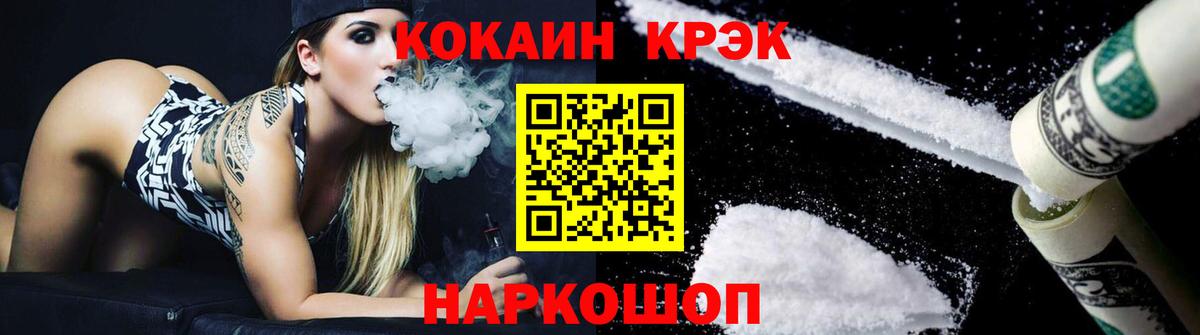 КОКАИН VHQ Людиново