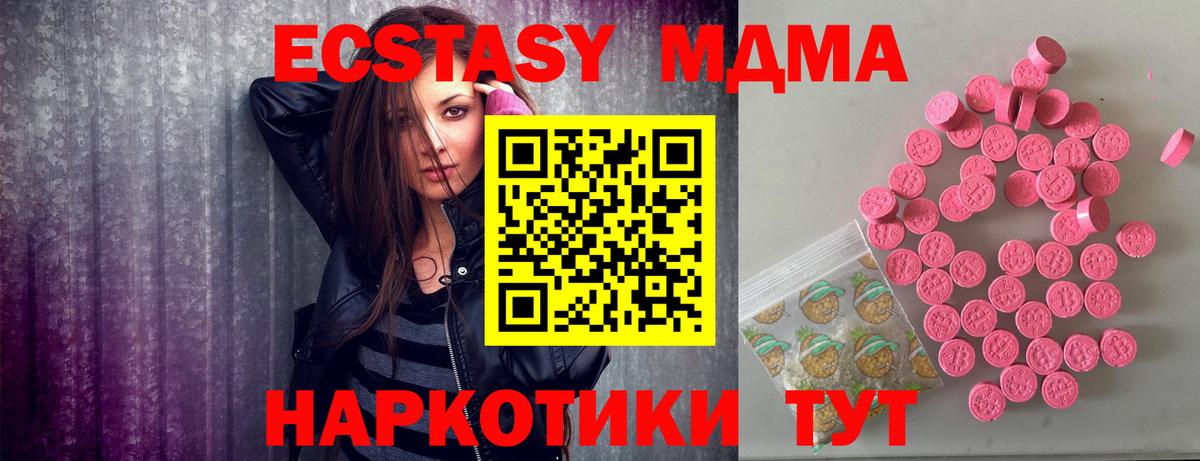 Людиново  Экстази  блэк спрут вход  ЭКСТАЗИ 250 мг  Вход с VPN 
