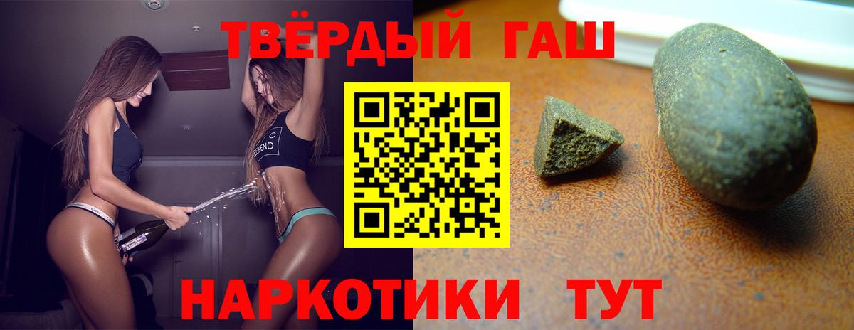 Людиново  ГАШИШ Cannabis  Вход с VPN  Гашиш Premium 