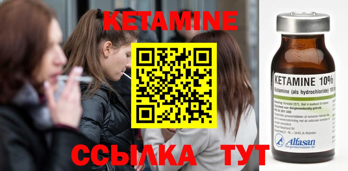 КЕТАМИН ketamine  КЕТАМИН ketamine  Людиново  Вход с VPN 
