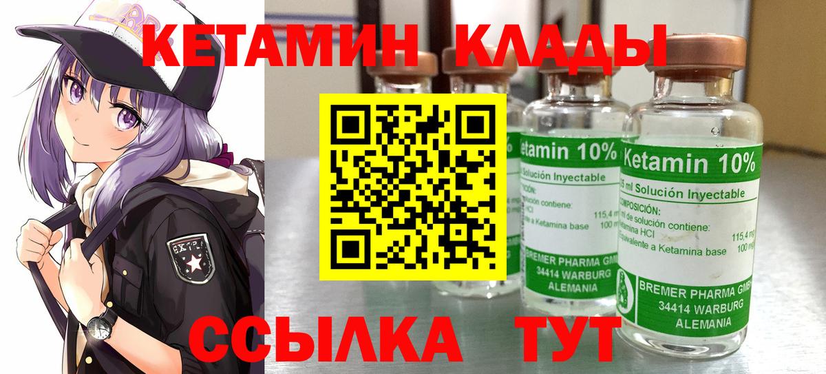 Кетамин ketamine Людиново