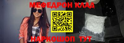 меф Донецк