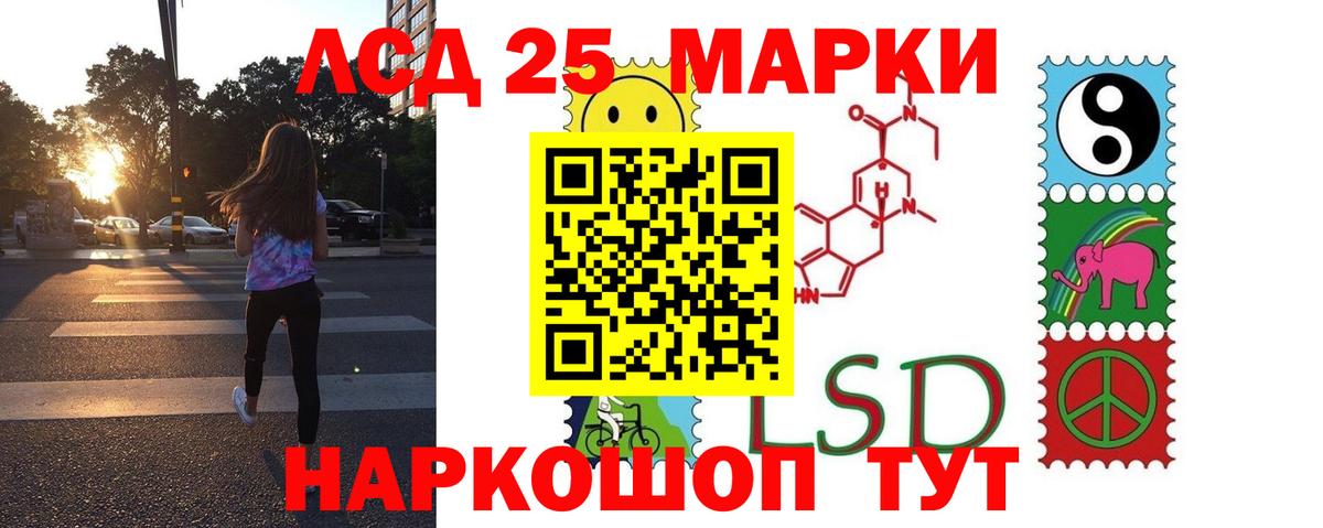 Лсд 25 экстази кислота Людиново