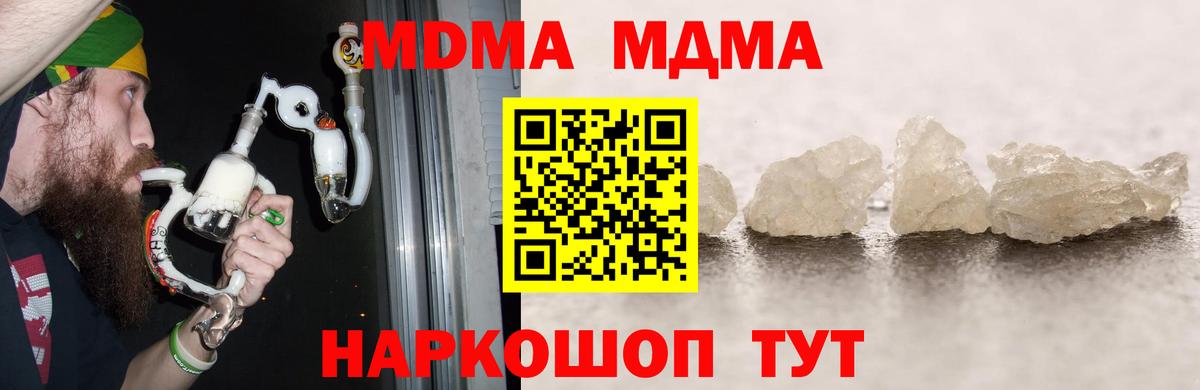 MDMA crystal  Вход с VPN  МДМА  MDMA VHQ  Людиново 