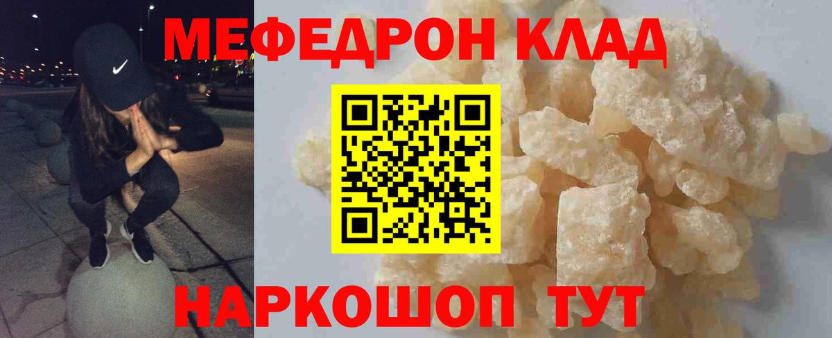 Меф  Мефедрон VHQ  МЯУ-МЯУ  Людиново  хочу наркоту  МЯУ-МЯУ 4 MMC  Вход с VPN 