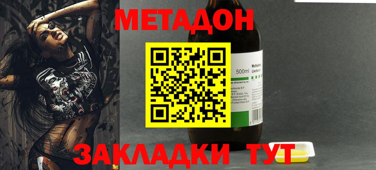 Людиново  МЕТАДОН VHQ  Вход с VPN  МЕГА рабочий сайт  МЕТАДОН мёд 