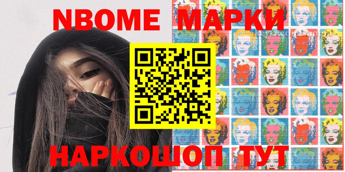 где купить наркоту  Марки N-bome 1500мкг  Вход с VPN  Марки N-bome 1500мкг  Людиново 