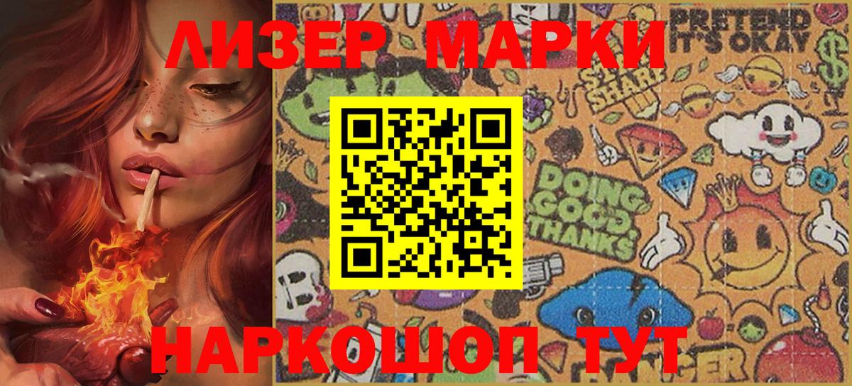 Марки N-bome 1,8мг Людиново