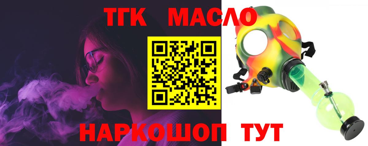 Людиново  Дистиллят ТГК концентрат  Вход с VPN 